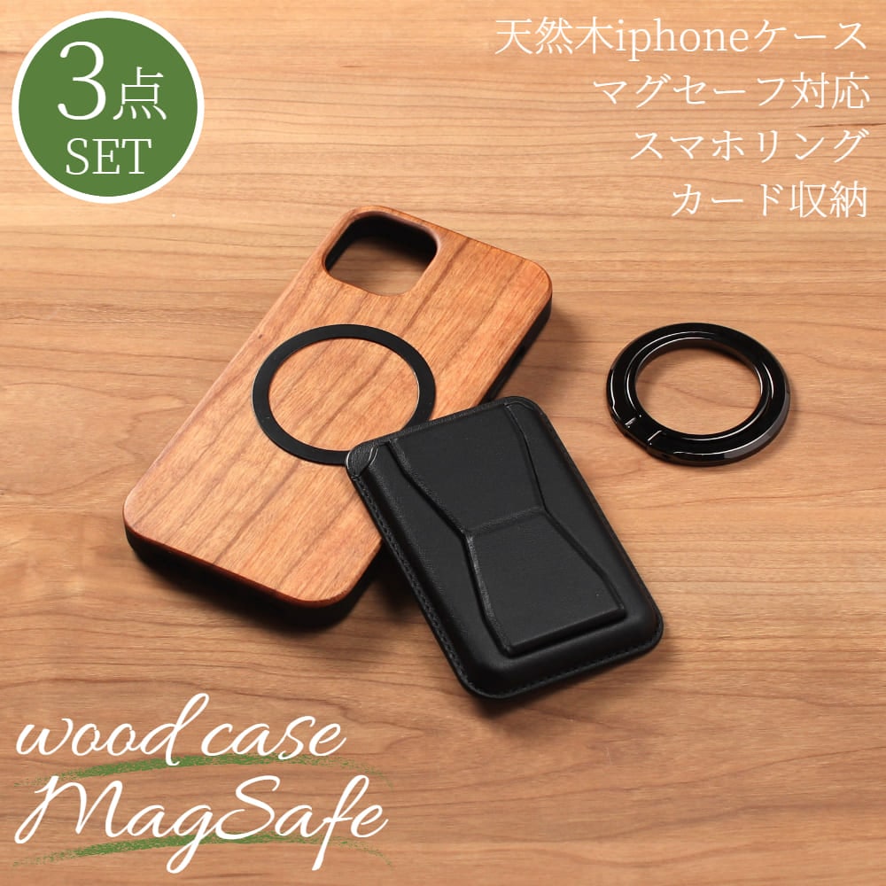 iphone11 ケース 木製 iphone11Pro iphone11ProMAX ウッド カード収納 レザー リング マグセーフ magsafe 天然木 木目 11Pro 11ProMAX 11