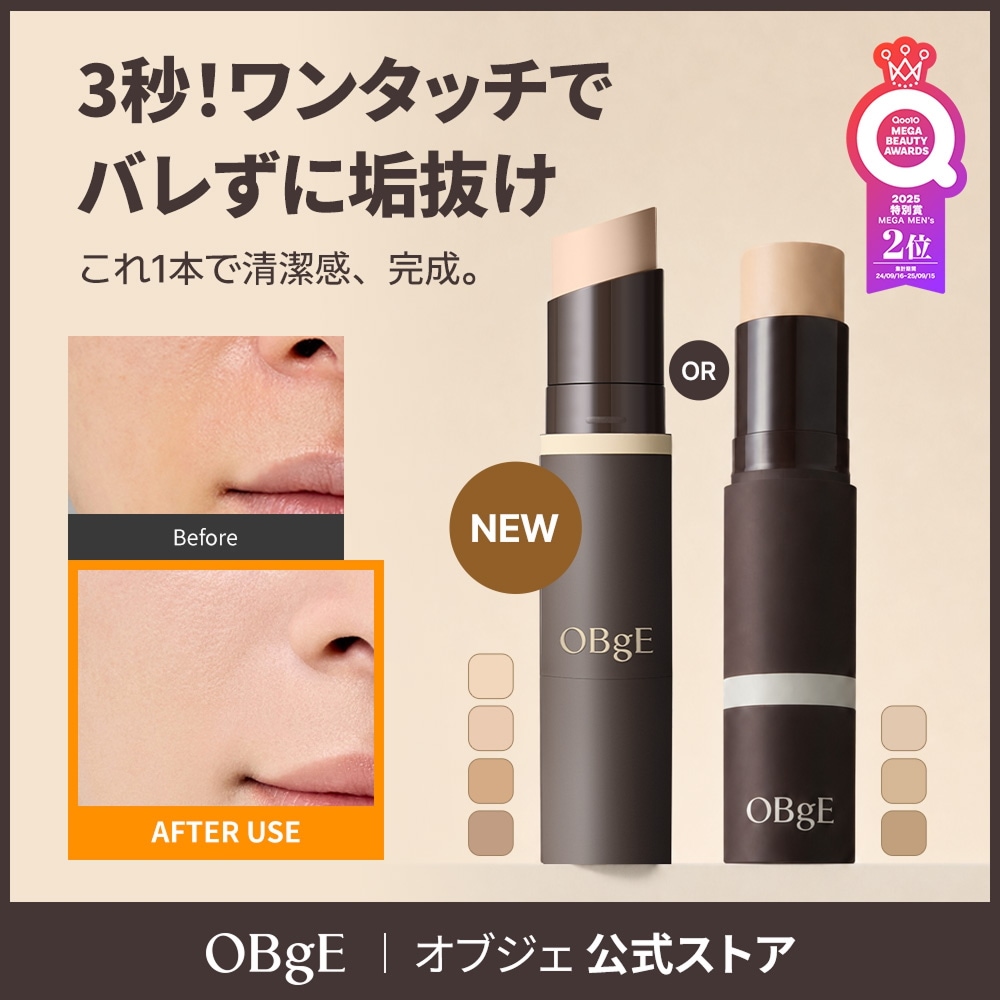 Qoo10] オブジェ 【時短毛穴カバー】ナチュラルカバーファン