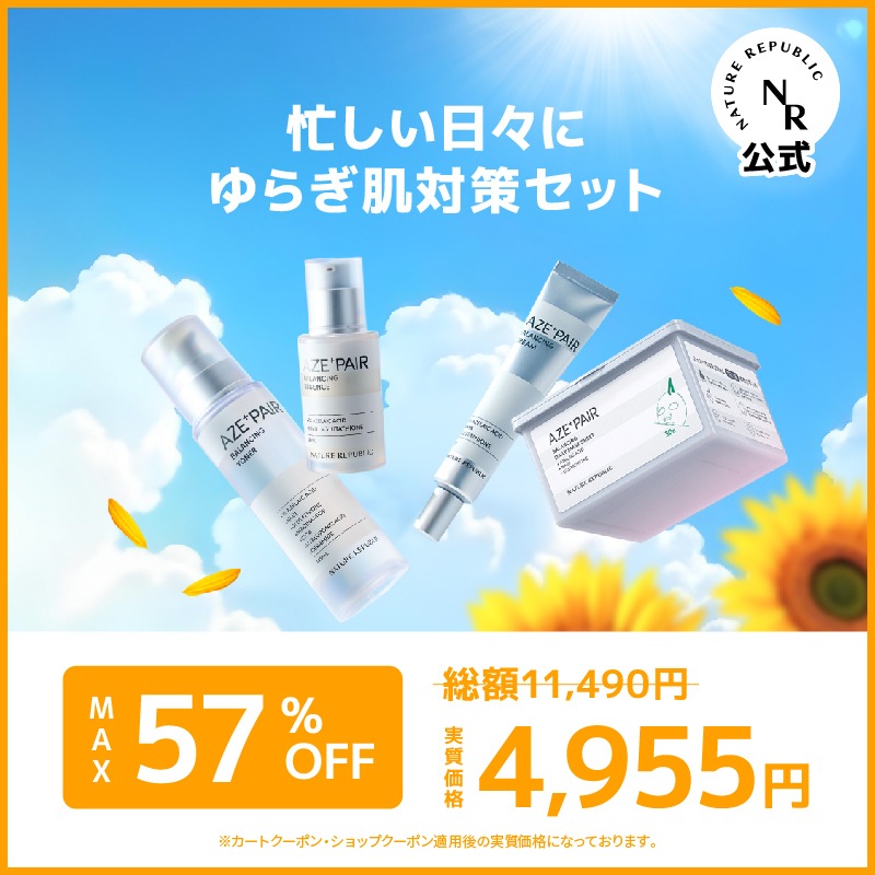 [公式/国内発送] アゼペア全部入りセット 美容液／クリーム／シートマスク 現品 99％純アゼライン酸 NMN グルタチオン 韓国肌管理【ニキビ ニキビ跡 毛穴 透明素肌】