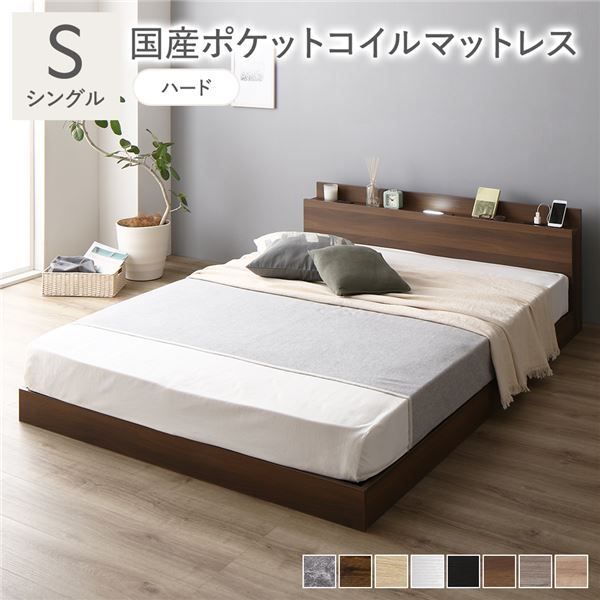 ベッド シングル 国産ポケットコイルマットレス付 ハード ブラウン 宮付 すのこベッド