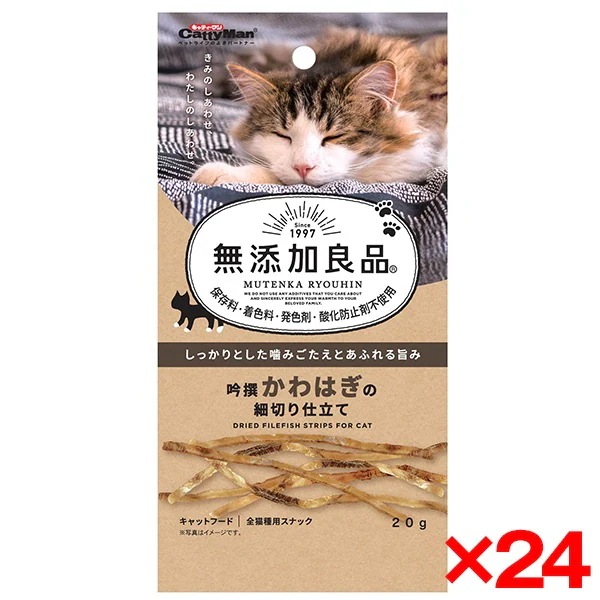 24個セット 無添加良品 吟撰かわはぎの細切り仕立て20g