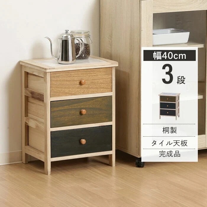 チェスト 3段 木製 完成品 脚付き ウッドチェスト 幅40cm カラフル グラデーション スリム
