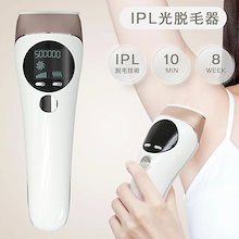 レーザー脱毛器 IPL光脱毛器 光美容器 家庭用 5段階調節 レディース メンズ 家庭用脱毛器 美容家電 髭 腕 足 脇 背 ビキニ 顔 全身使用 男女兼用 日本語説明書付き