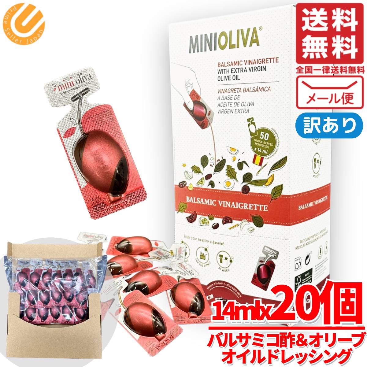 Qoo10] バルサミコ酢 ドレッシング 使い切り オ
