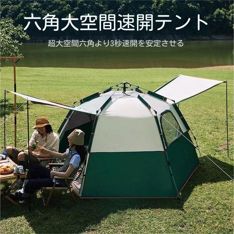 テント全自動インストール無料ポータブル屋外テント観光キャンプ日焼け止めテント