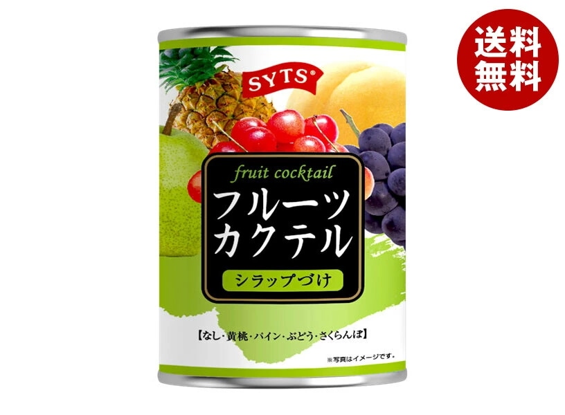 三洋通商 フルーツカクテル 4号缶 425g缶×24個入×(2ケース)