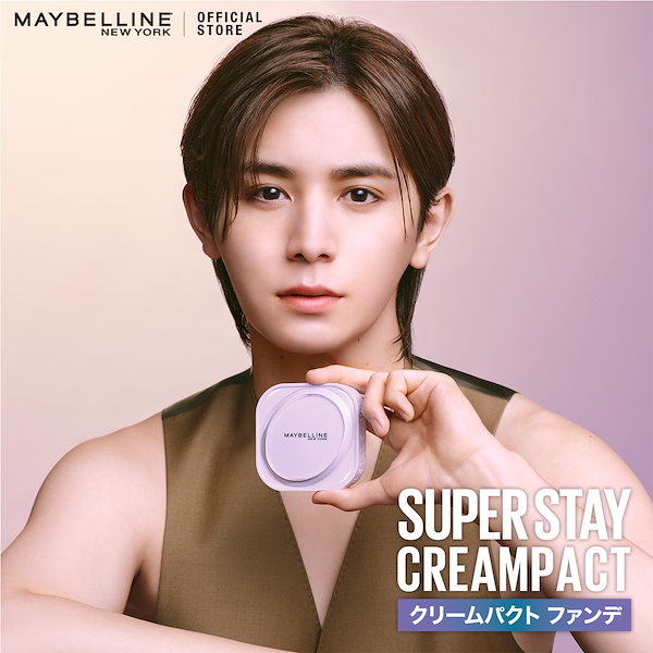 【新品・刻印入り】メイベリン クリームパクト ファンデ N20 山田涼介 Qoo10] MAYBELLINE NEW YORK 【数量限定】山田涼介さん