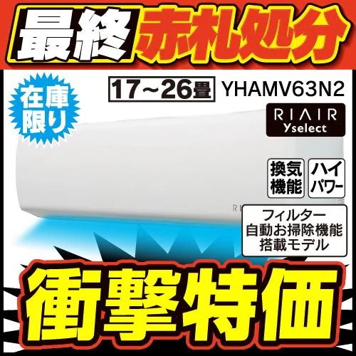 Qoo10] 【標準工事費込】【無料長期保証】【推奨品