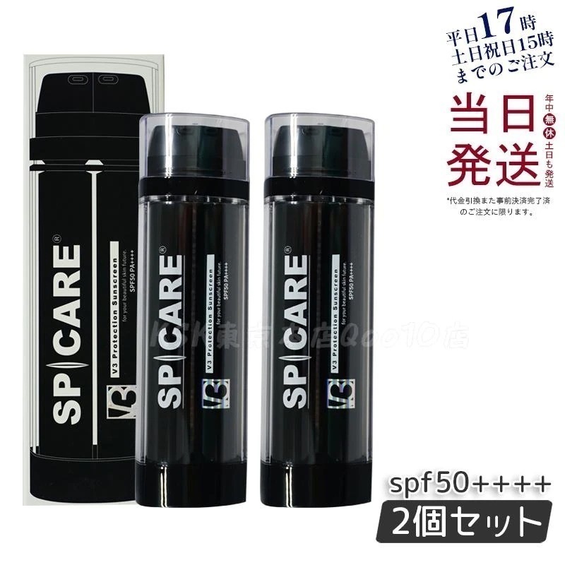 【お得2個セットLOT番号付】 SPICARE V3 プロテクション サンスクリーン 22.5g Cサンクリーム 日焼け止め SPF50 PA++++ UVクリーム 化粧下地