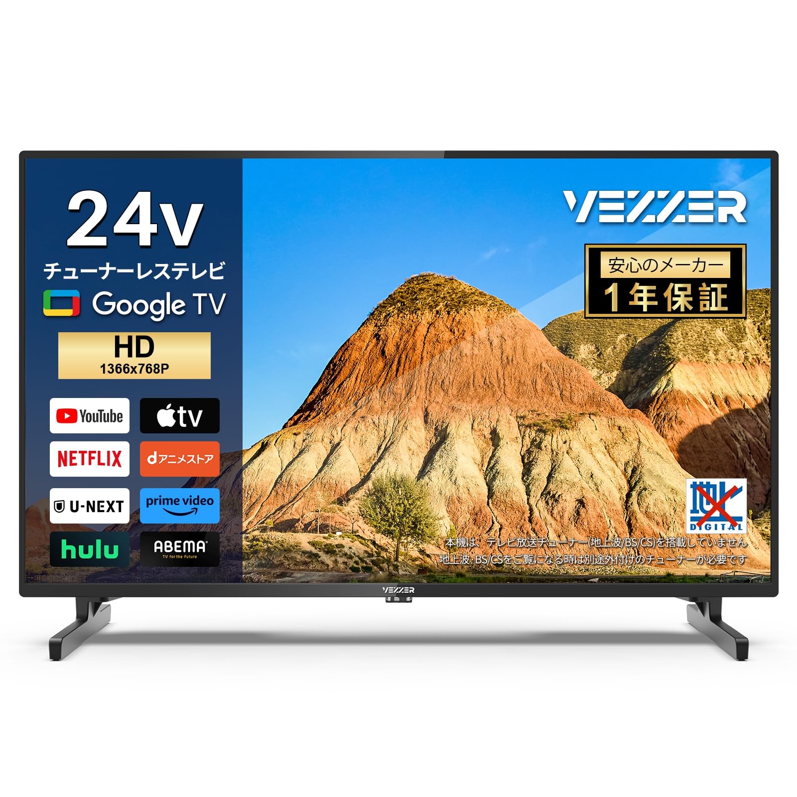 GoogleVEZZER チューナーレス テレビ 24インチ 720P Google TV GoogleVEZZER チューナーレス テレビ 24インチ 720P Google TV