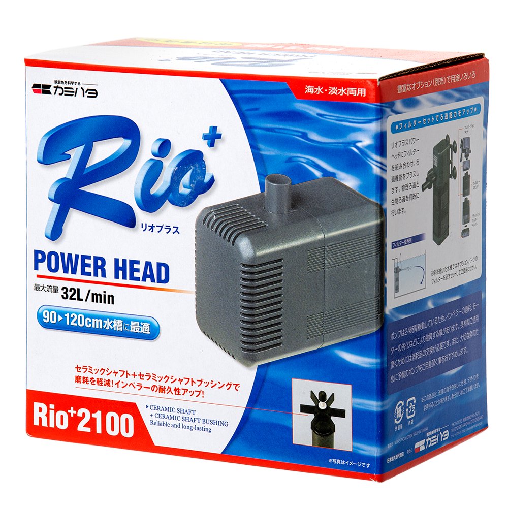 水中ポンプ　カミハタ　Ｒｉｏ＋（リオプラス）　２１００　５０Ｈｚ　流量３２リットル／分　（東日本用）　ＣＲＣ10―37―10―20―10