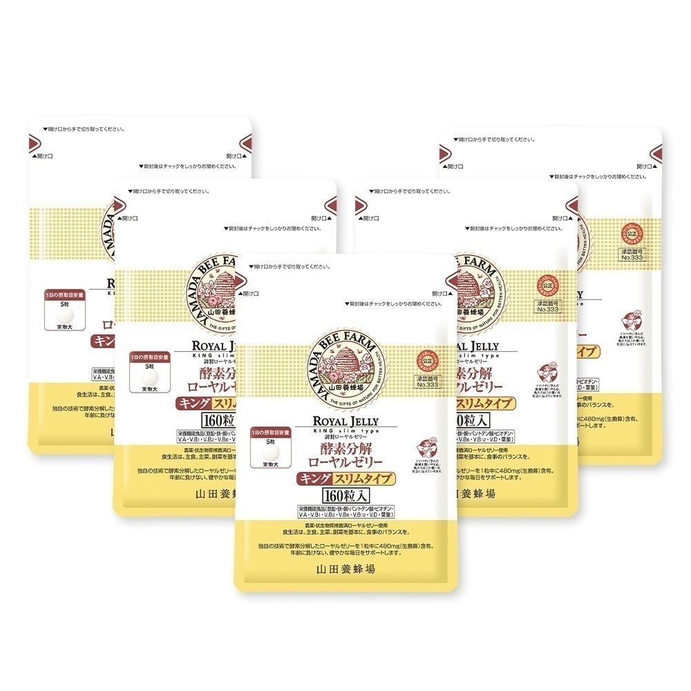 【山田養蜂場】 酵素分解ローヤルゼリーキング スリムタイプ (小粒タイプ) 袋入 (800粒) 敬老の日