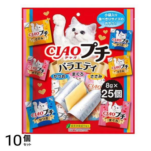 いなば 猫用おやつ CIAO(チャオ) プチ バラエティパック 8g× 25個入 10個セット