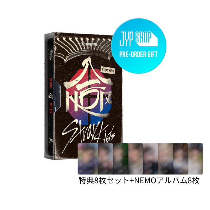 【JYP特典付】 特典8枚セット+NEMOアルバム8枚 / Stray Kids SKZHOP HIPTAPE 合(HOP) / アルバム PLATFORM
