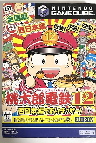 桃太郎電鉄12 西日本編もありまっせー! (GameCube)