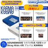 jimmysea 過去トレカまとめ12枚 Qoo10] Karma 8種セット(トレカ12枚) 1ST,2N