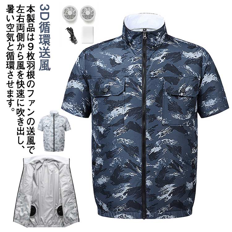 メンズ レディース 空調服 半袖 空調ウェア 空調作業服 10000mAhバッテリー ファンセット 仕事服 大風量 薄手 透気 涼しい 冷感 冷却服 夏 熱中症対策 UVカット 通気性 工事現場 通勤