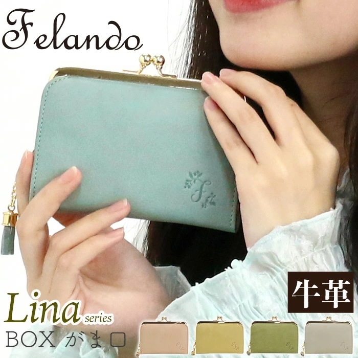 財布 二つ折り Felando フェランド Lina リナ BOX がま口 牛革 本革 革財布 レザー ウォレット BOX付き BOX型 小銭入 カード入れ 女性 81140 9,346円