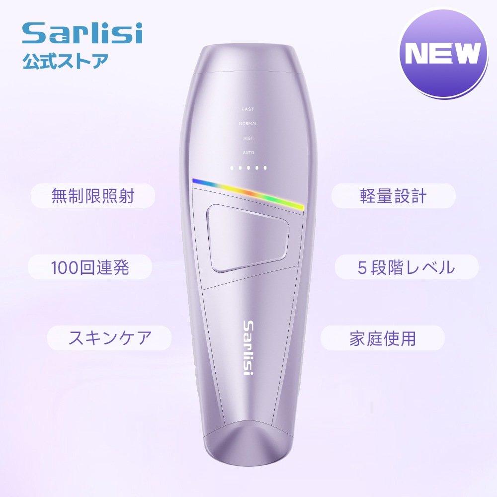 美肌IPL脱毛器 無制限照射 100連発モード搭載 VIO対応 全身ケア メンズ レディース 光美容器 フラッシュ脱毛 家庭用 プレゼント