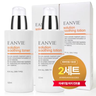 EANVIE NVYソリューションスキンローションセット240ml /敏感肌乳水分バランス調整卓越したダマ化粧品EWG認証軽い使用感夏用スキンローション2セット