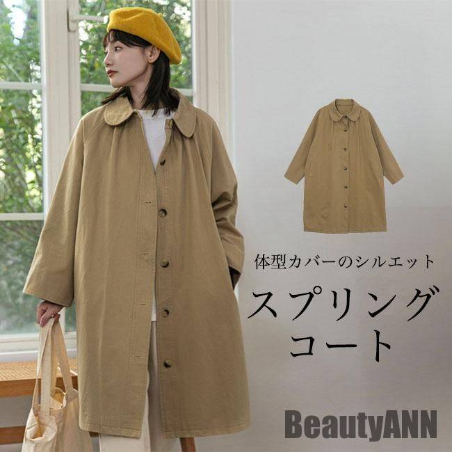 新生活 スプリングコート レディース 春 コート 体型カバー ゆったり ラグラン袖 トレンチコート 秋 アウター 長袖 通勤 通学 Aラインコート レトロ 春コート 秋 春 冬 秋ファッション 冬物