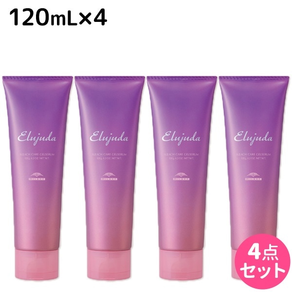 エルジューダ ブリーチケア ジェルセラム 120mL 4個 セット