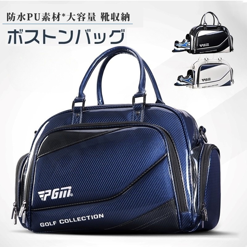 ゴルフボストンバッグ 防水PU 大容量 シューズ収納付き スポーツ/ジム兼用 おしゃれダッフルバッグ
