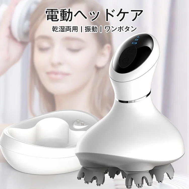 頭皮マッサージ ヘッドマッサージ機 防水 全身使える ヘッドスパ 頭皮ケア 充電式　ワイヤレス