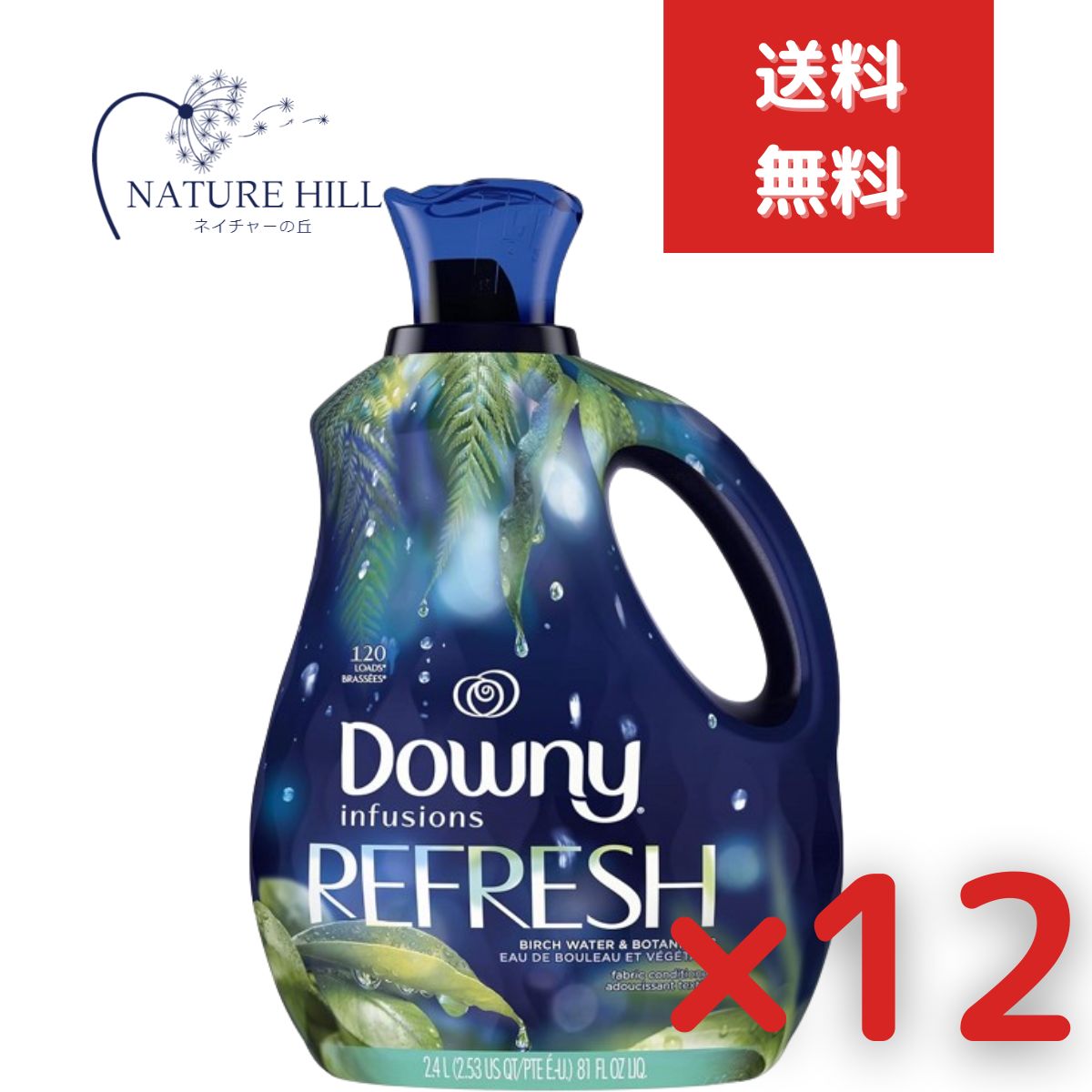 ダウニーインフュージョン REFRESH バーチウォーター&ボタニカル 2400ml 12個セット 大容量 アメリカ Downy
