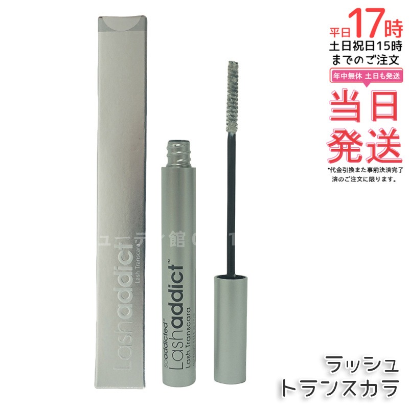 ラッシュアディクト ラッシュ トランスカラ 7mL