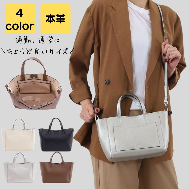 トートバッグ レディース ブランド 本革 斜めがけ 小さめ 2way 高級感 高見え 軽量 大人 上品 旅行 通勤 通学 通勤バッグ 通勤バック バック カバン 20代 30代 40代 50代