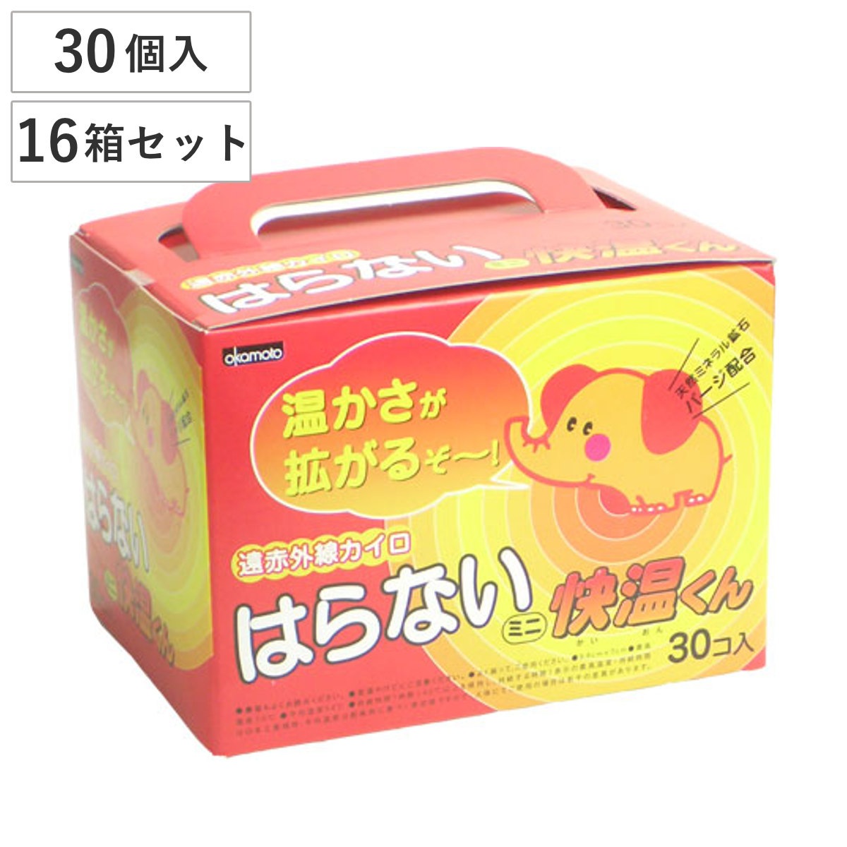 貼らない カイロ 快温くん ミニ 30個x16箱セット カイロ 貼らない 使い捨て 480枚 ミニサイズ 貼らないタイプ まとめ買い 防寒 かいろ オカモト 使い捨てカイロ 寒さ対策