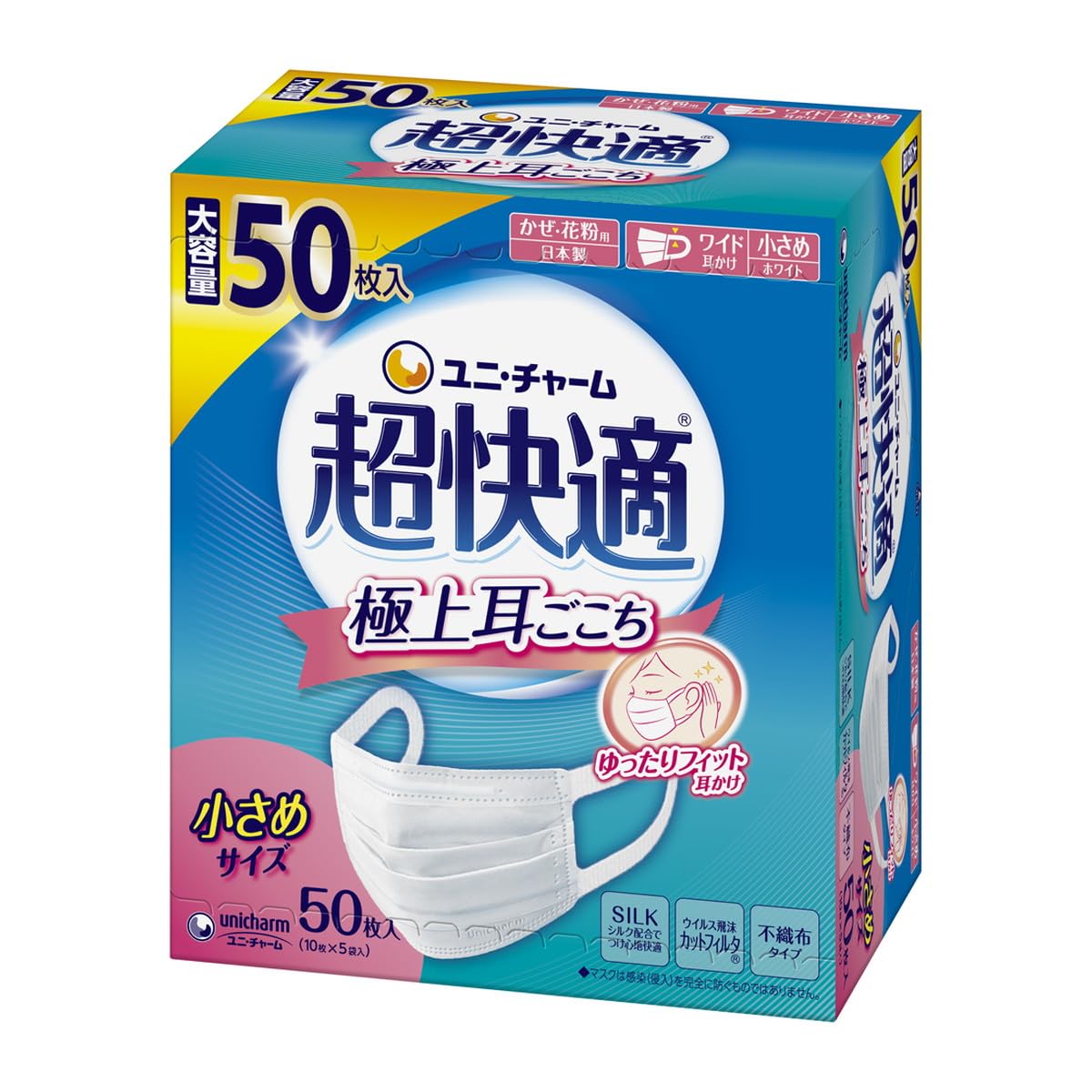 全国送料無料 [ユニ・チャーム] 【3個セット】 超快適マスク プリーツタイプ 小さめ 50枚入×3 マスク 不織布