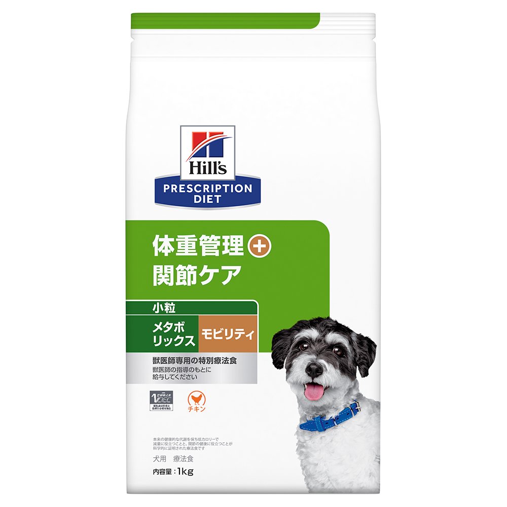 ヒルズ　プリスクリプション　ダイエット　犬用　メタボリックス　＋　モビリティ　小粒　１ｋｇ　減量　体重管理　犬　療法食　ＣＲＣ45―12―90―03―01