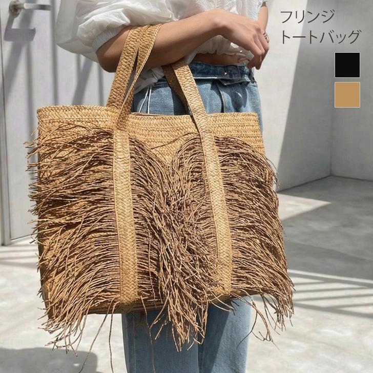 トートバッグ ペーパー 大容量 フリンジ レディース おしゃれ ストロー風 かごバッグ マチ広 肩掛け ナチュラル 旅行 きれいめ A3