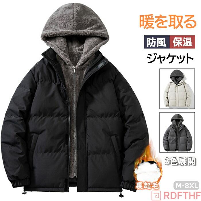 本日の限定商品 中綿ジャケット メンズ極暖 男性 ブルゾン 冬物 ビジネス 厚地 厚手 防寒秋 冬 ビジネスコート スタンドネック 冬 厚手 保温 通勤 通学 大きいサイズ中綿ジャケット メンズ極暖 4,400円