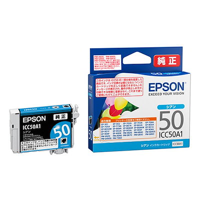 他サイト： EPSON ICC50A1 インクカートリッジ シアンの商品画像