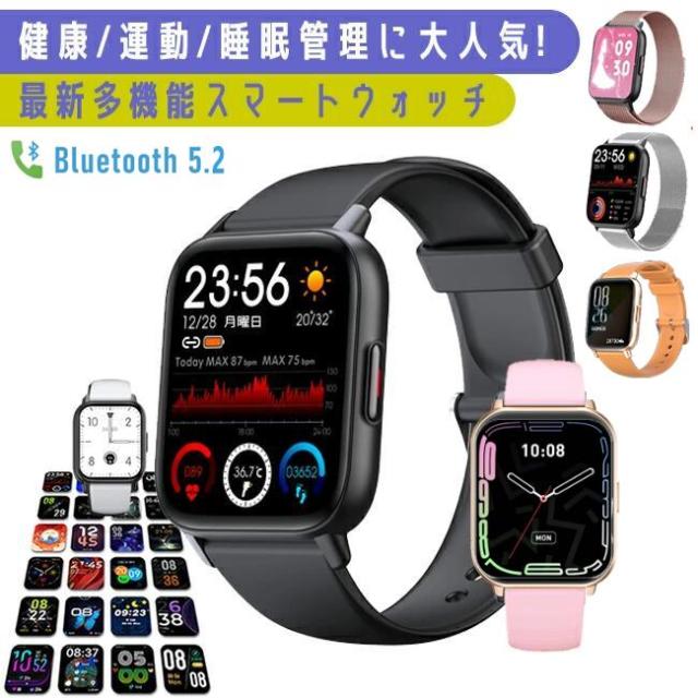 スマートウォッチ 通話機能 レディース メンズ 24時間健康管理 1.85インチ 歩数計 消費カロリー 心拍数 着信通知 睡眠モード 天気予報 母の日