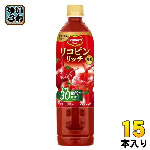 デルモンテ リコピンリッチ トマト飲料 800ml ペットボトル 15本入 トマトジュース GABA リコピン トマト100%