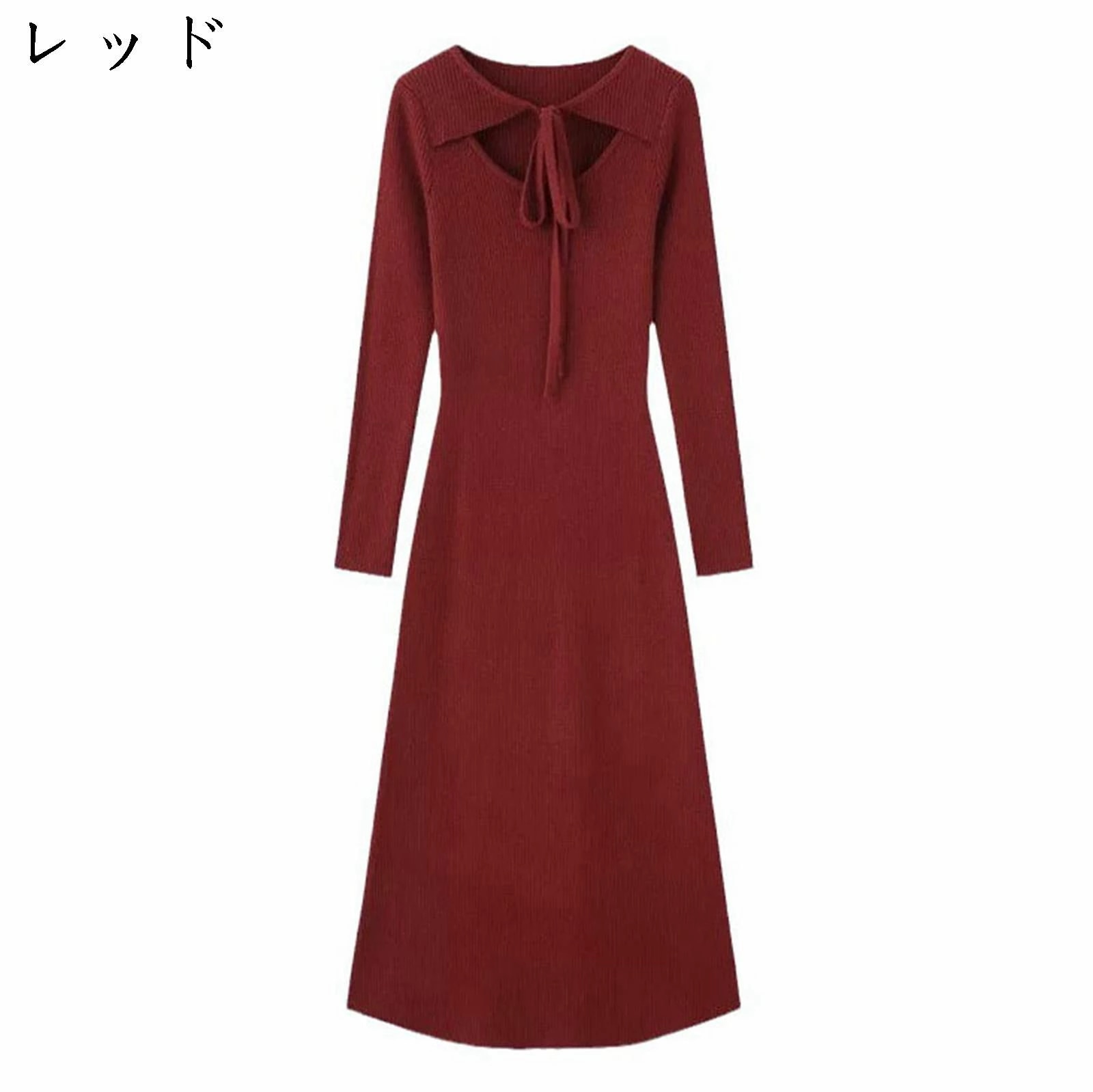 ニットワンピース レディース 春 秋冬 防風 防寒 暖かい ケーブル編み ストレッチ 細身 着痩せ ロングワンピース マキシ丈 フランス式 ヴィンテージ お出かけ 通勤 結婚式 披露宴 レッド