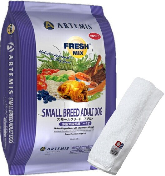 【プレゼント付】アーテミス フレッシュミックス スモールブリード アダルト 6kg【犬想いオリジナル今治ハンドタオルセット】【タオルカラー ホワイト】【正規品】 7,920円