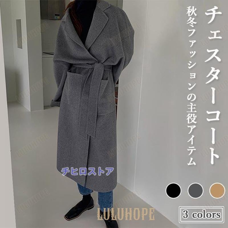 チェスターコート レディース コート レトロ ロングコート 秋 冬 アウター ラシャコート キレイめ 通勤 レディースコート 冬コート お洒落