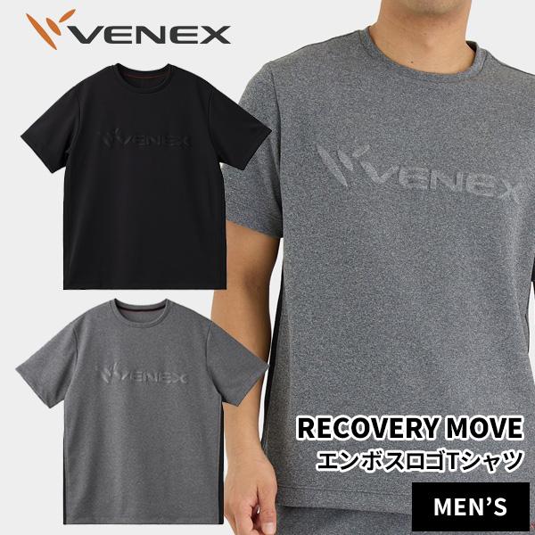 リカバリームーヴ エンボスロゴTシャツ メンズ リカバリーウェア 管理医療機器