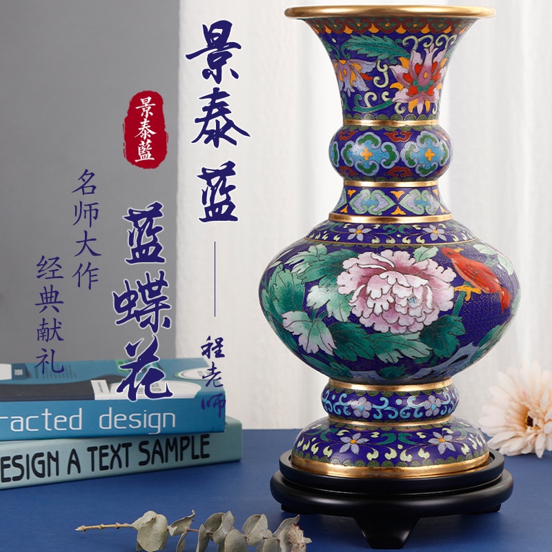程先生北京景泰藍花瓶12寸蝶花茸置物摘糸エナメル外事会議記念品