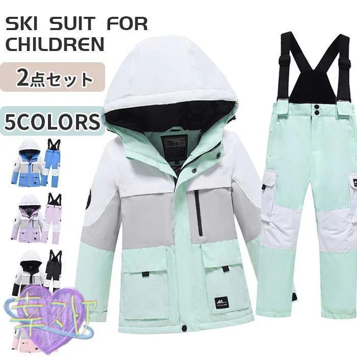 高品質のスキー用具！スキーウェア キッズ ジュニア 上下セット 男の子 女の子 セパレートタイプ スノーウェア 雪遊び 撥水 防寒 スノーボードウェア 中綿 子供 2枚購入で200円OFF