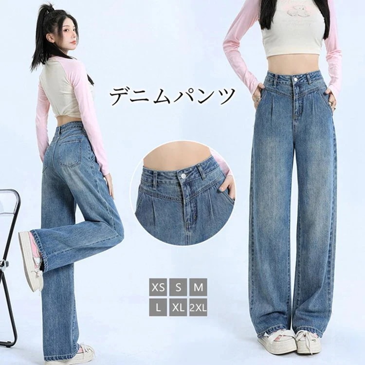 2026年初の販促デニム パンツ レディース ワイドパンツ ハイウエスト ストレートパンツ ズボン ロングパンツ ボトムス ジーンズ きれいめ 体型カバー お洒落 きいサイズ 着痩せ 美脚 通勤 通学