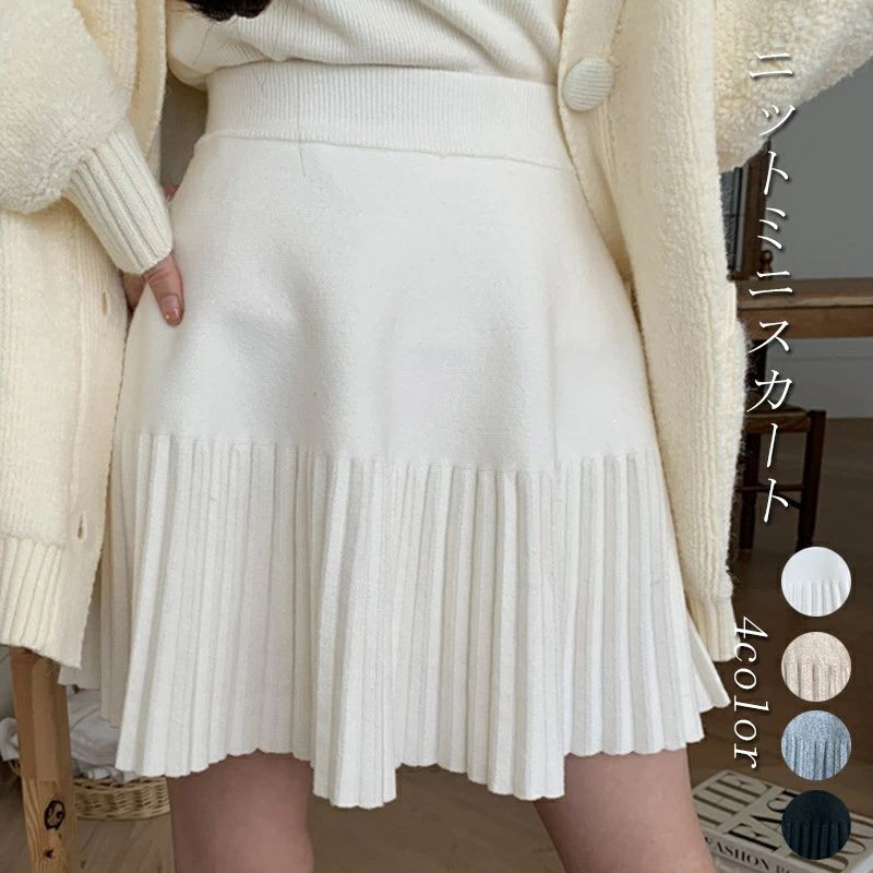 【送料無料】秋 冬 レディース ニット ミニスカート ミニ ニットスカート aライン プリーツスカート aラインスカート