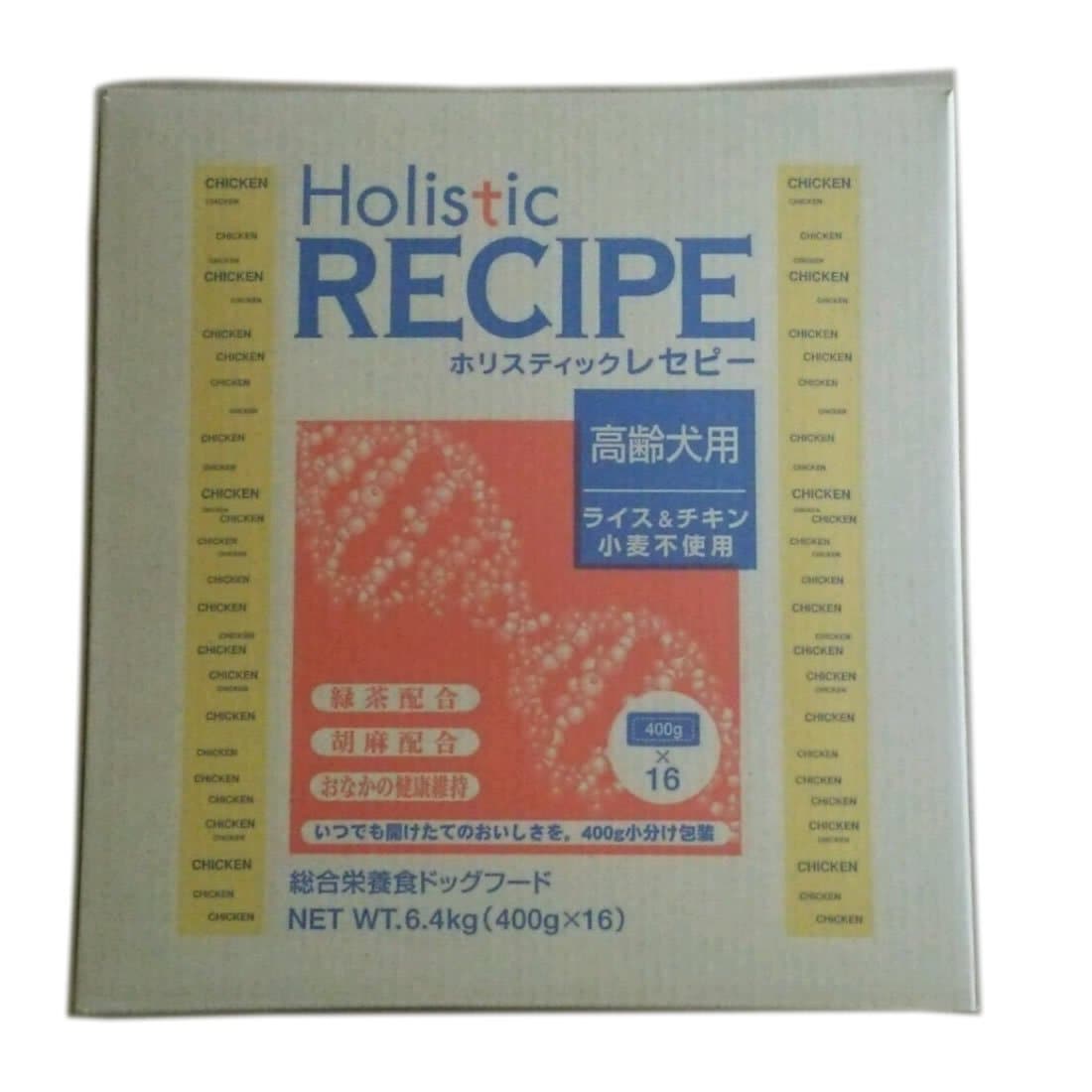 当日発送 ホリスティックレセピー チキンシニア 6.4kg