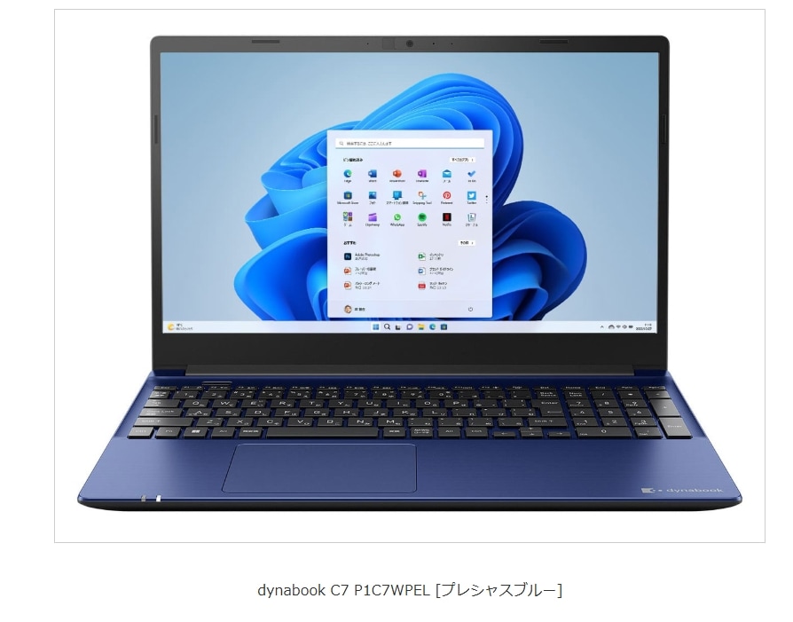 dynabook C7 P1C7WPEL [プレシャスブルー]　即納　カード決済OK