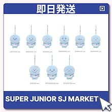 SUPER JUNIOR D&E　チャームセット 駿河屋 - 【買取】SUPER JUNIOR-D＆E カスタムチャーム(横浜